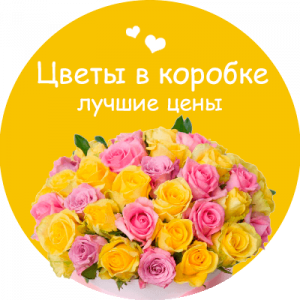 Цветы в коробке в Новоалтайске